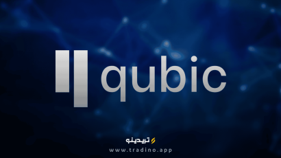 ارز دیجیتال Qubic
